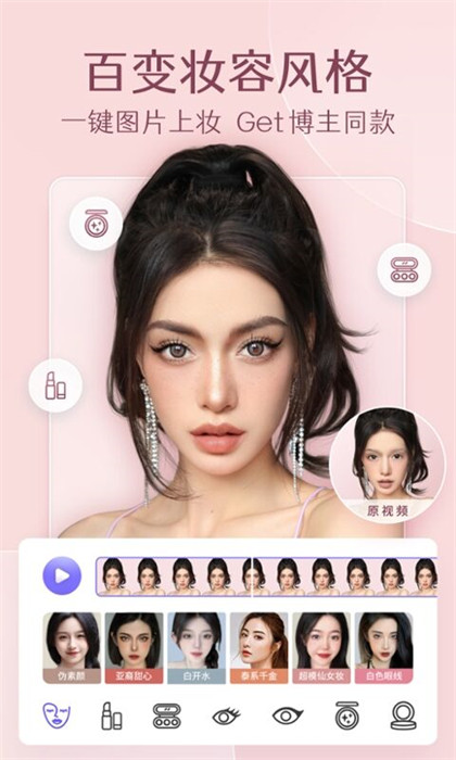 PrettyUp视频人像美化app