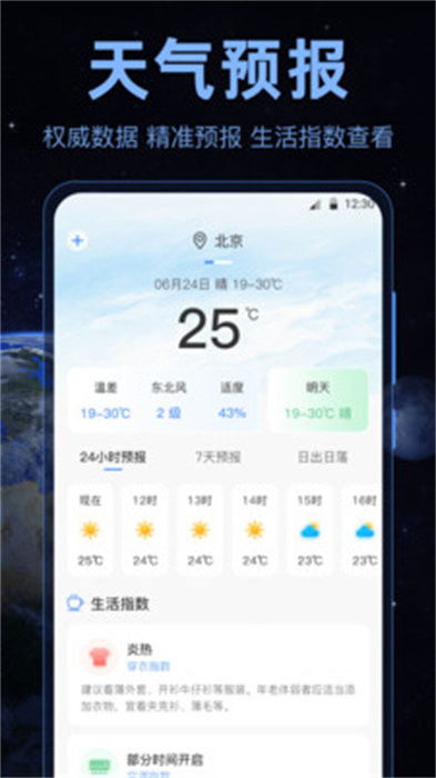 手机罗盘GPS实景APP截图