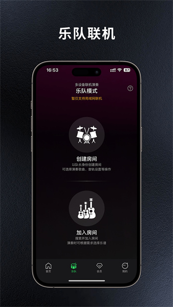 板凳音乐APP截图