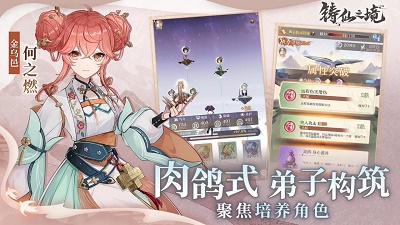 铸仙之境 最新版