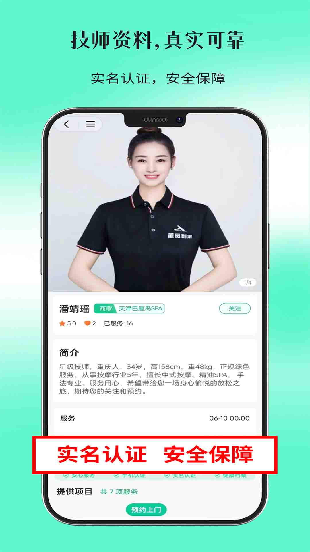 董觅到家安卓版v1.0.4APP截图