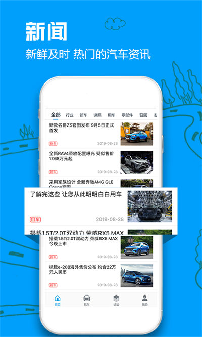 车质网投诉平台APP截图