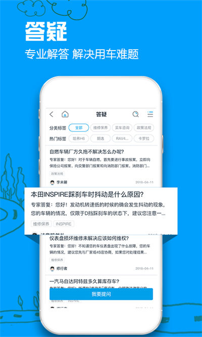 车质网投诉平台APP截图