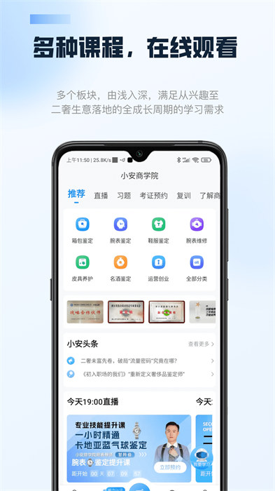 雷小安app