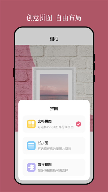 相框装裱大师免费APP截图