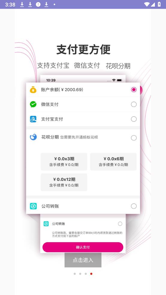 牙医帮口腔APP截图