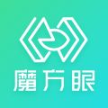 魔方眼安卓版vV1.1.1APP图标