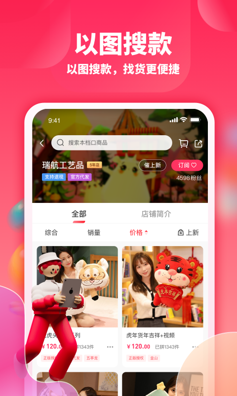 绒趣网安卓版v1.2.7APP截图