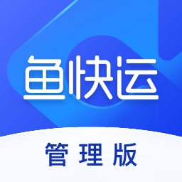 鱼快运管理版系统APP图标