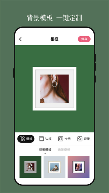 相框装裱大师免费APP截图