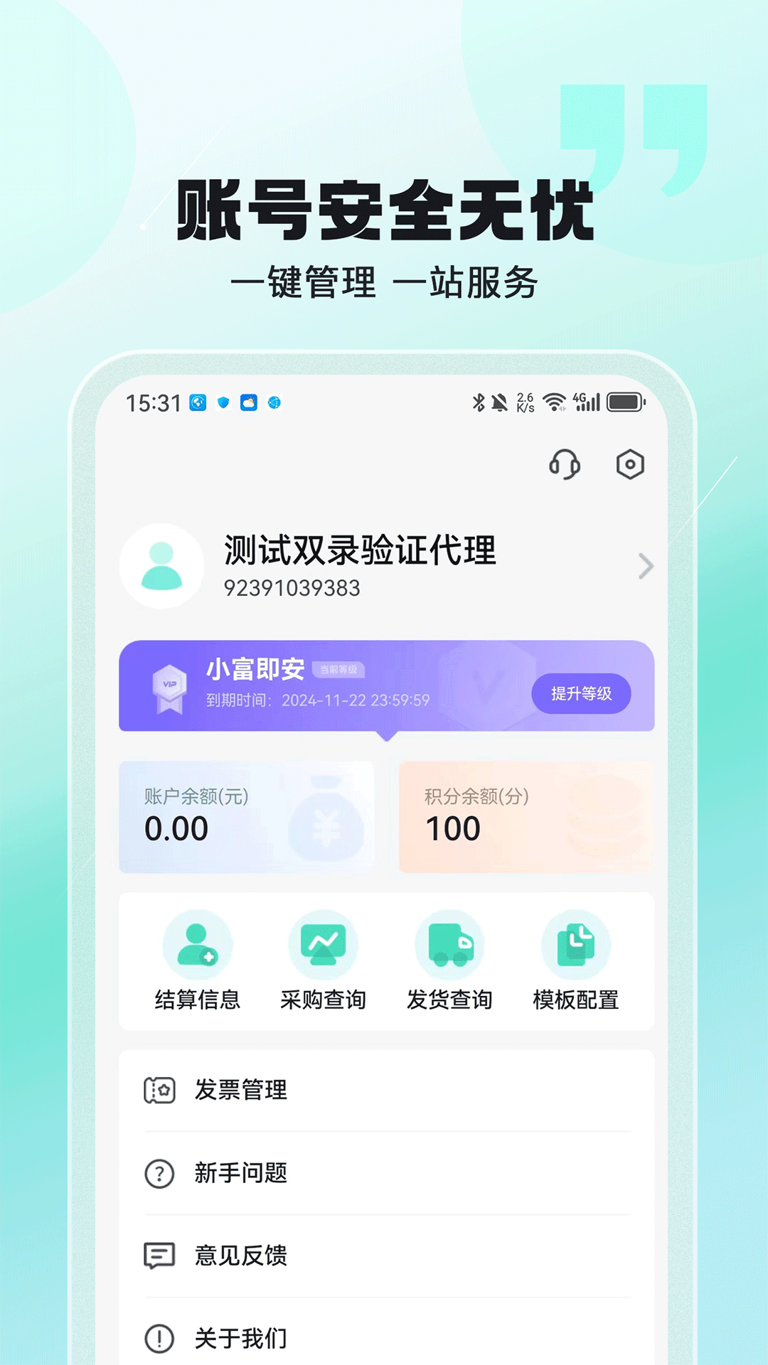 聚摘星安卓版v1.1.2