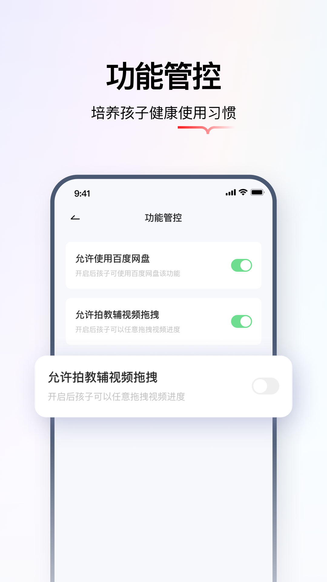 学而思智能安卓版v2.0.0APP截图