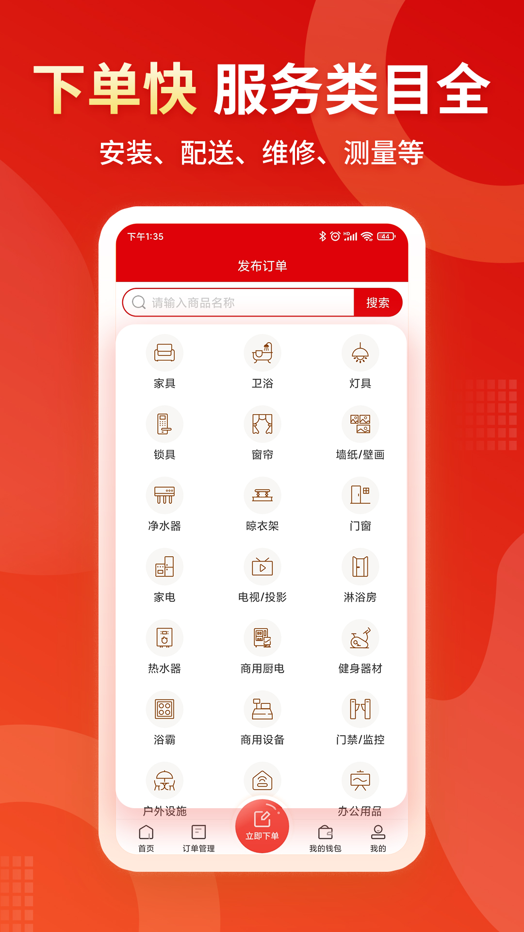 小象班班APP截图