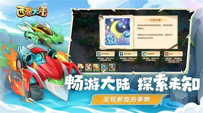 西普大陆 最新版