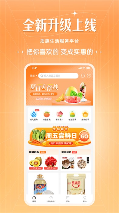 旷远e家appAPP截图