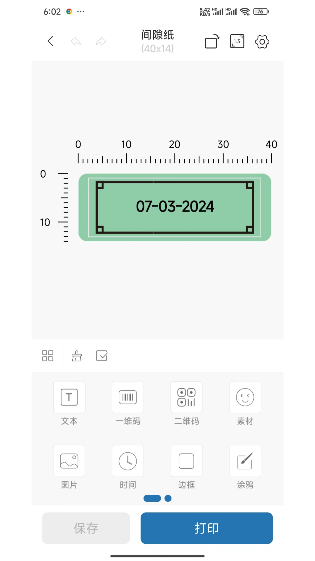 Labelnize安卓版v1.4.6