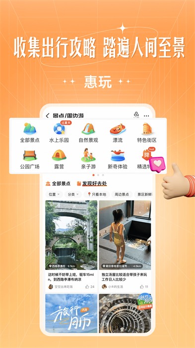 旷远e家appAPP截图