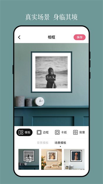 相框装裱大师免费APP截图