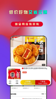 派一鸣APP截图