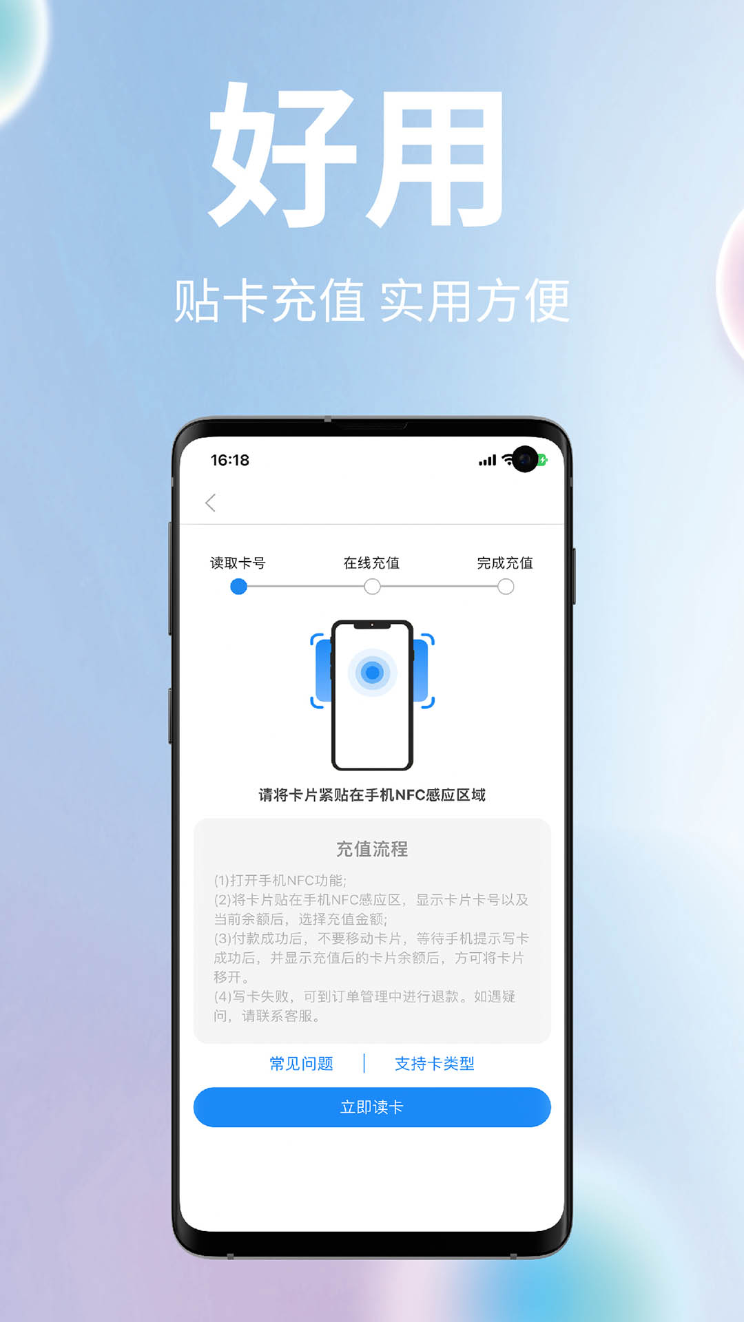 无锡智慧公交app