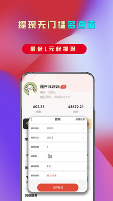 派一鸣APP截图