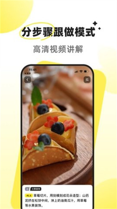 燕麦烘焙手机版APP截图