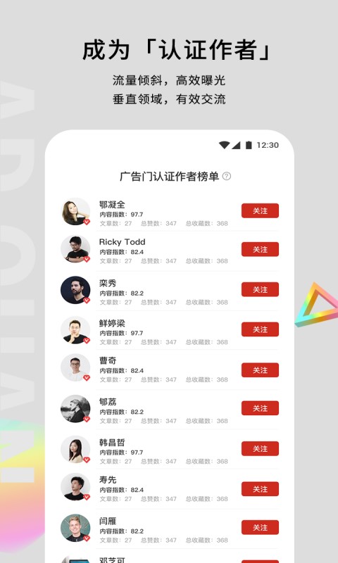 广告门手机版APP截图