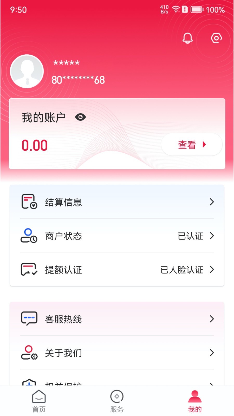 联动Plus安卓版v2.1.9