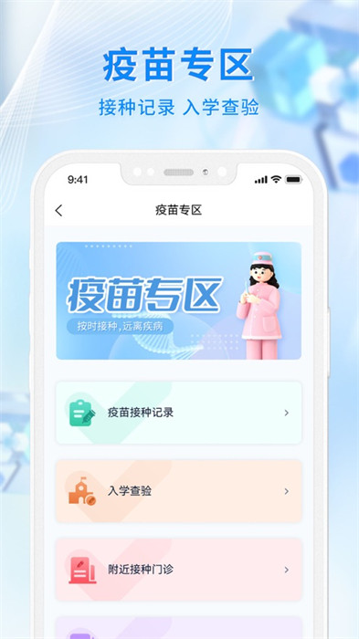 幸福廊坊app