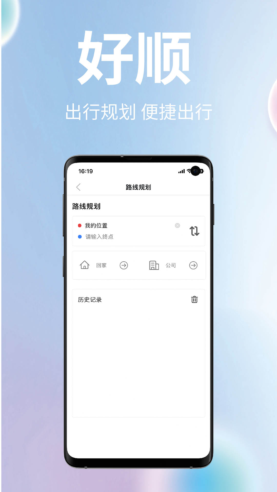 无锡智慧公交app