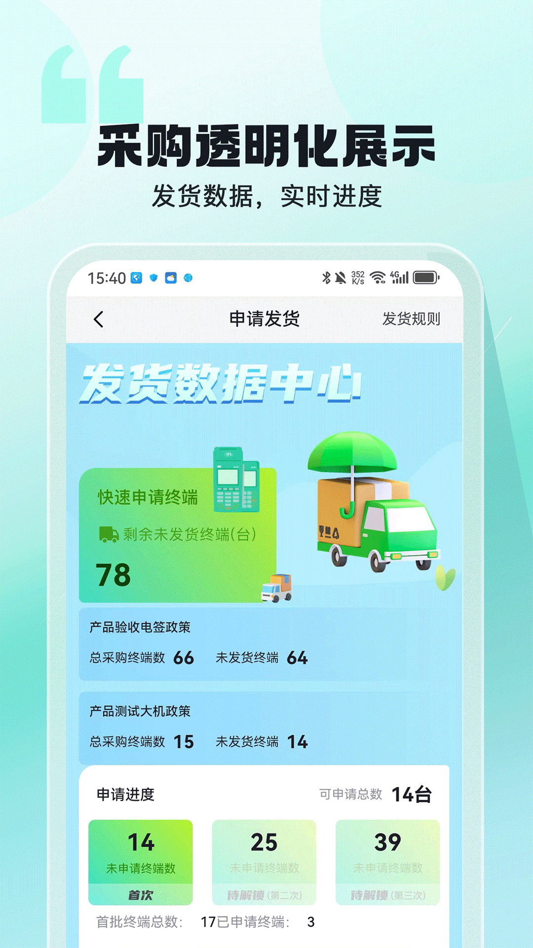 聚摘星安卓版v1.1.2