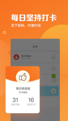 指尖时光日历APP截图