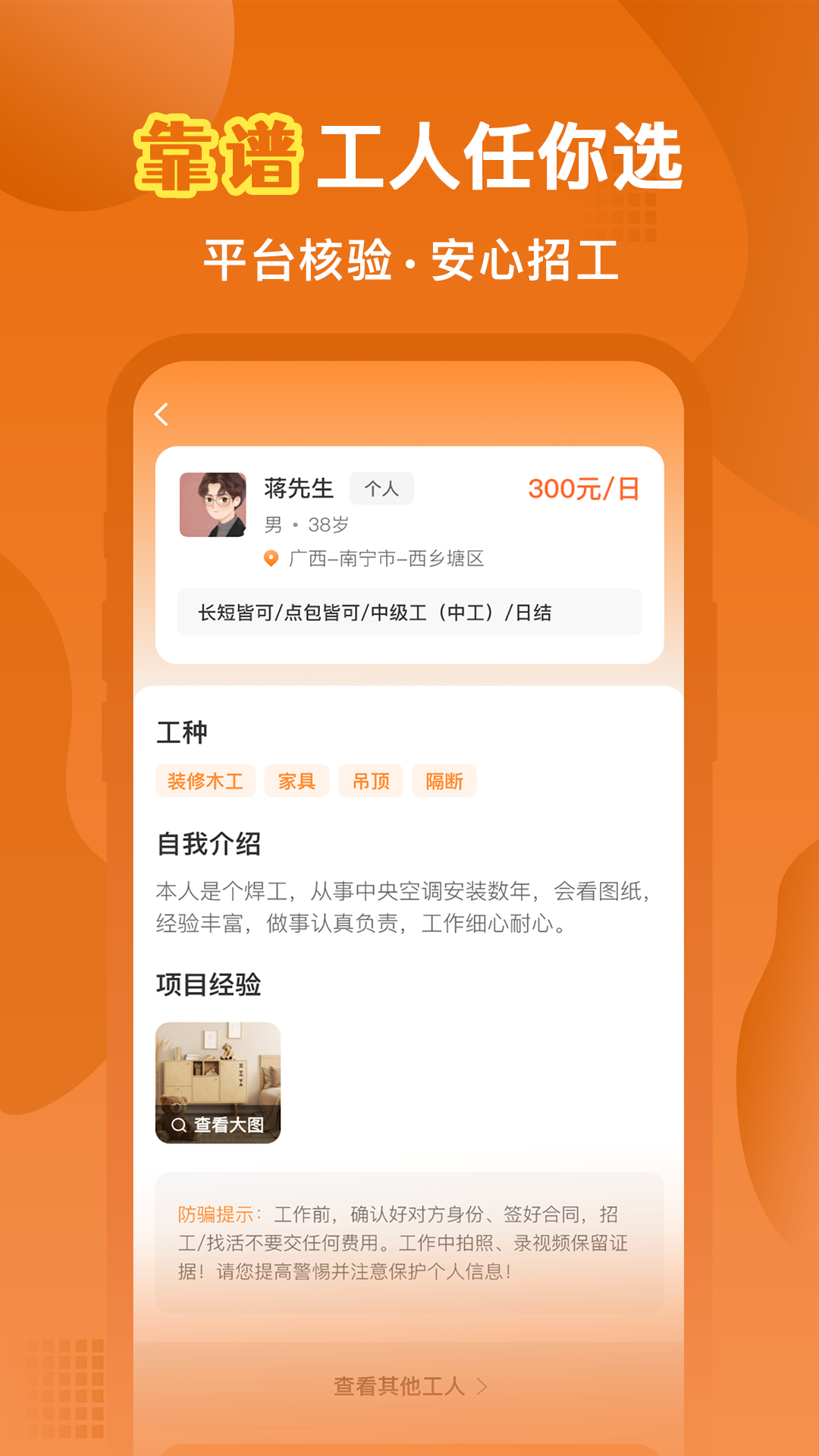 奇兵智工企业版APP截图