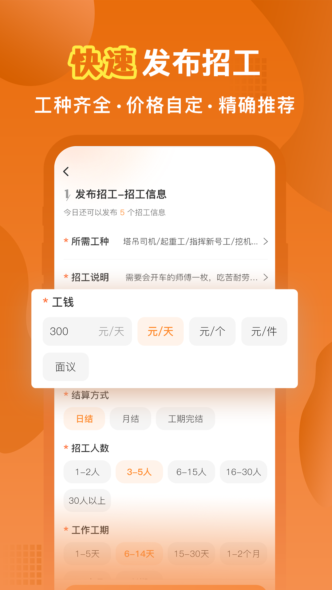 奇兵智工企业版APP截图