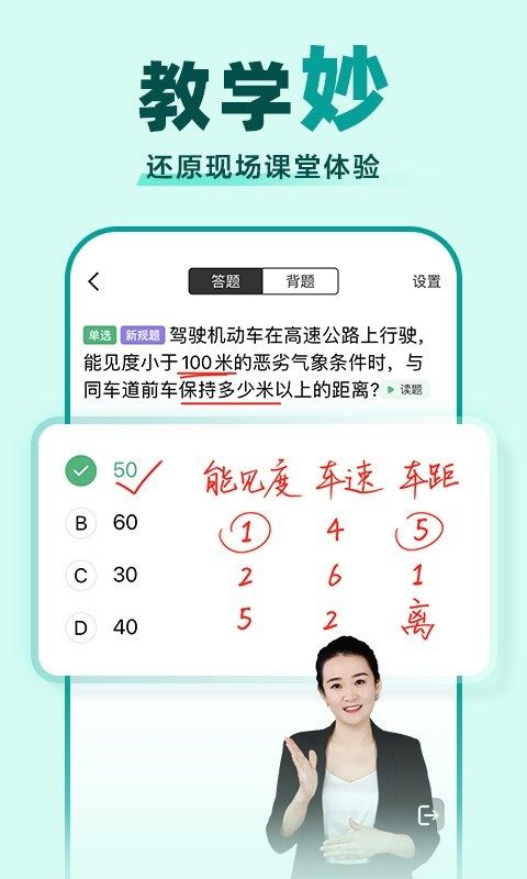 驾校一点通安卓版v16.0.0