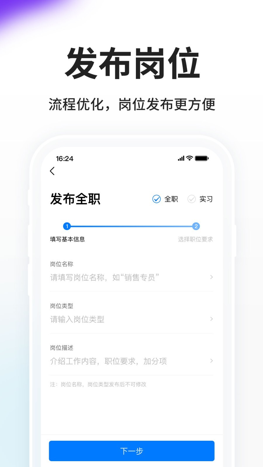 HR小助手APP安卓版v5.9.3