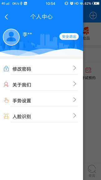 郑州政务交通app