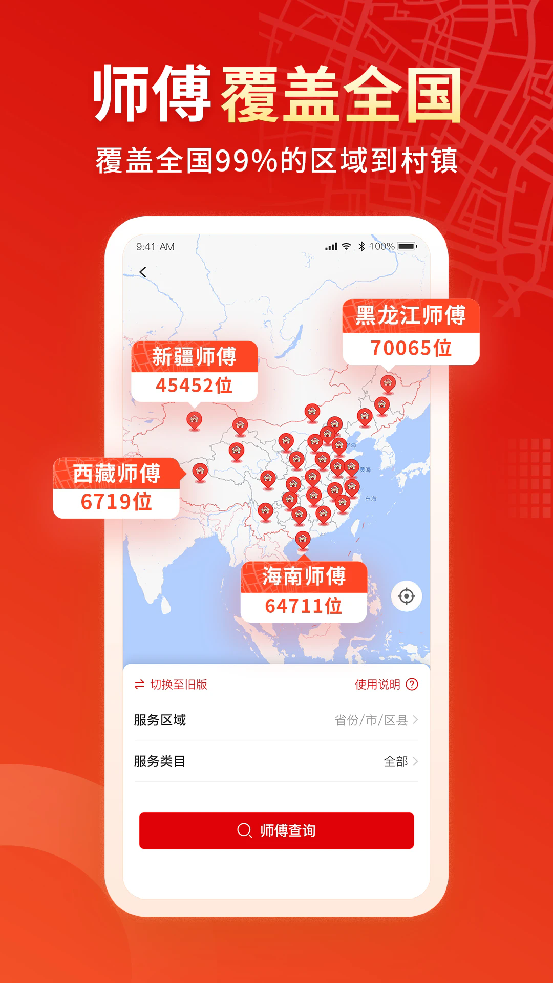 小象班班APP截图