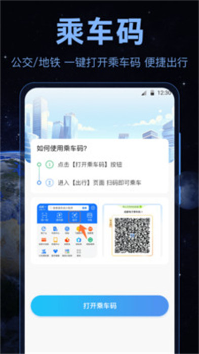 手机罗盘GPS实景APP截图