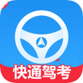 快通驾考软件安卓版v3.6.3APP图标