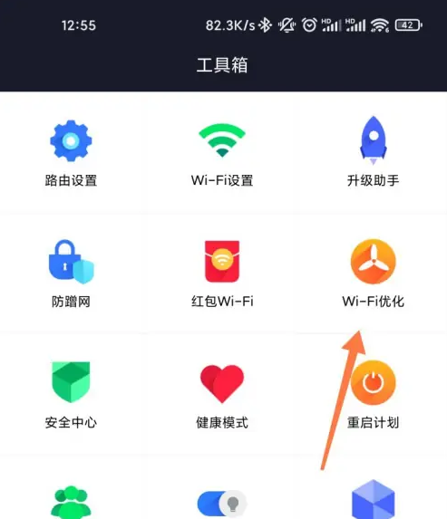 小米WiFi app怎么优化 小米WiFi app优化方