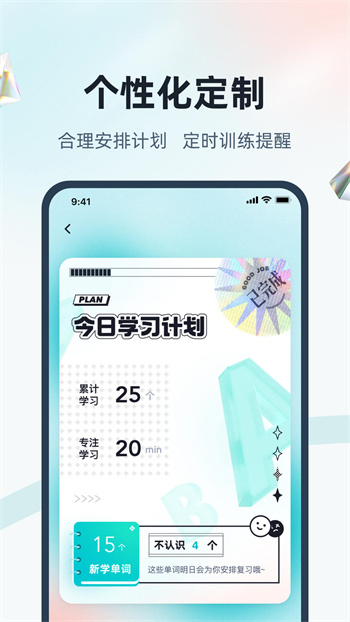 单词通速记APP截图