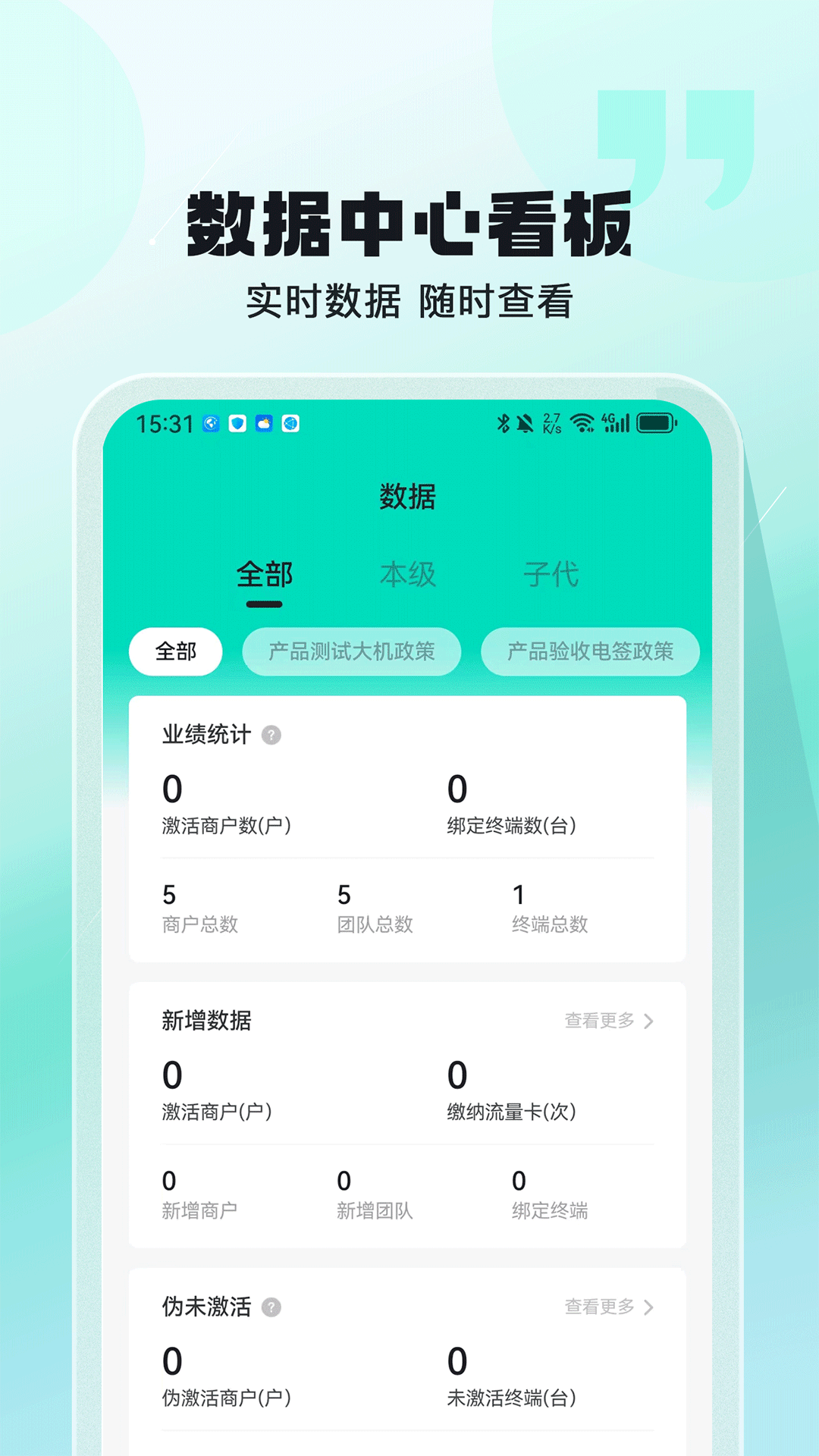 聚摘星安卓版v1.1.2