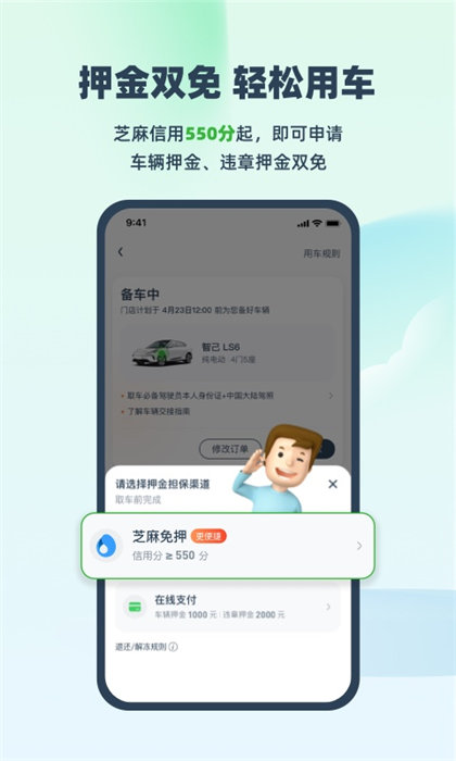 evcard共享汽车app(电动汽车租赁)