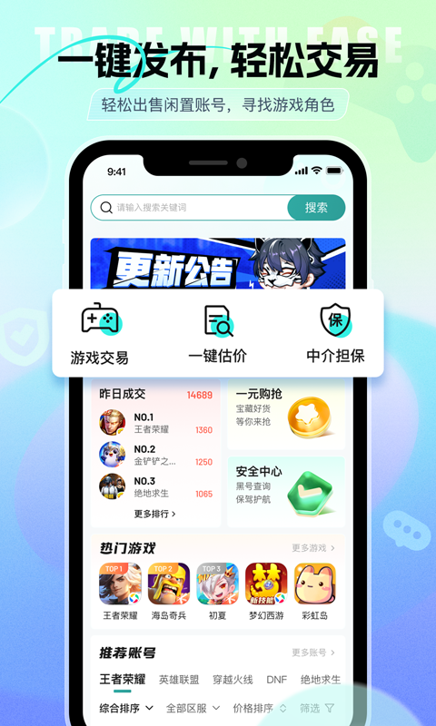 淘个号安卓版v1.0.1