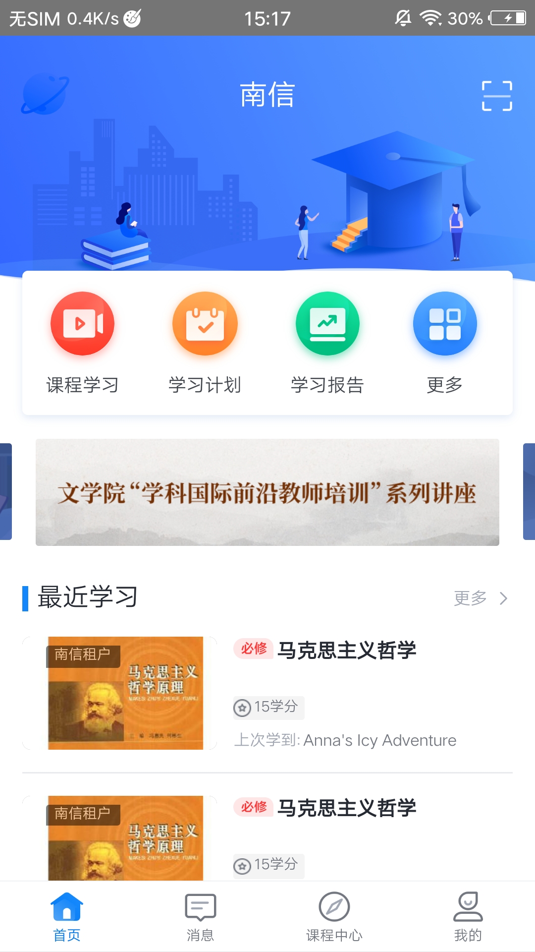 学起Plus安卓版v9.31.25