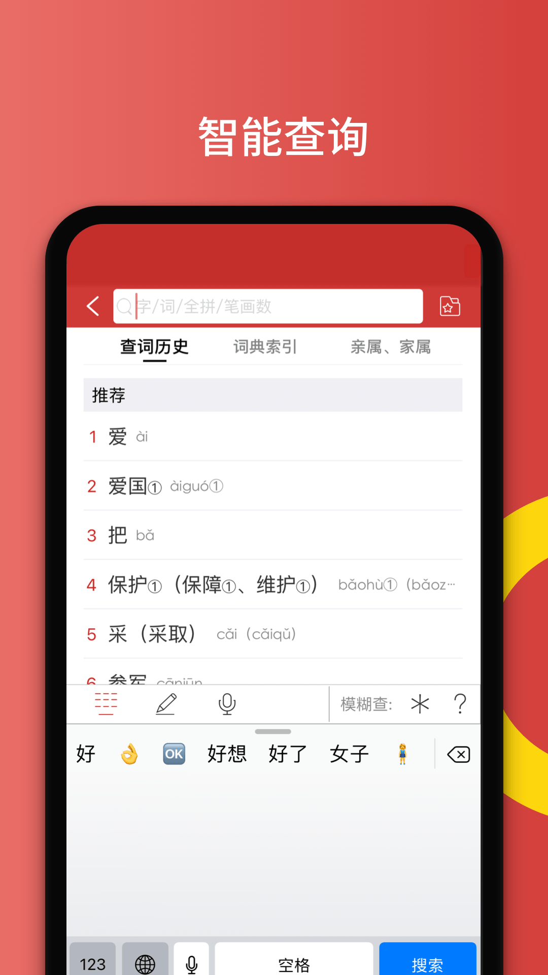 国家通用手语词典安卓版v2.0.30APP截图