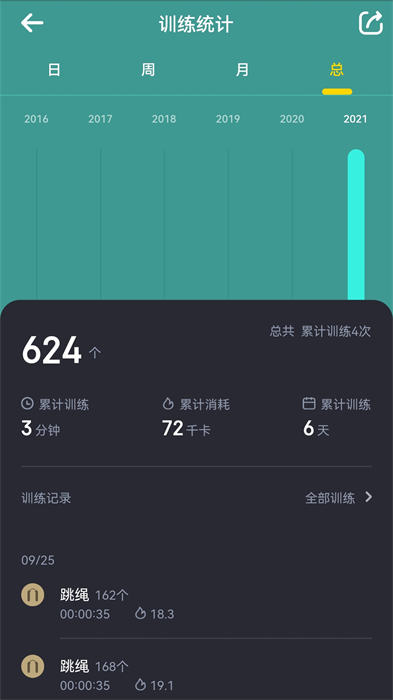 loop跳绳软件