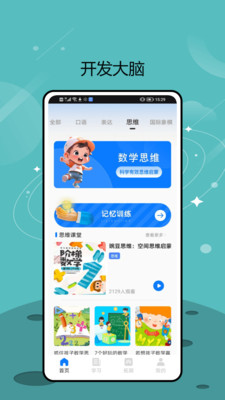 学课网APP截图