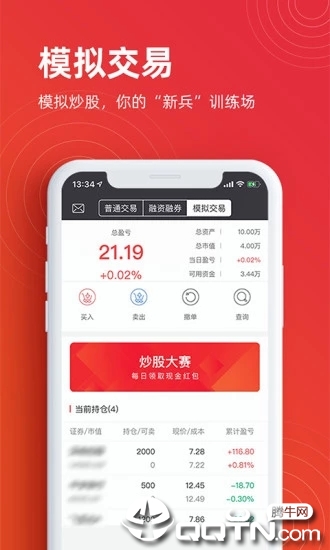 一创智富通APP截图